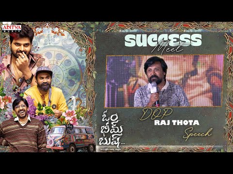 DOP Raj Thota Speech | Om Bheem Bush Success Meet | Sree Vishnu, Rahul ,Priyadarshi - ADITYAMUSIC