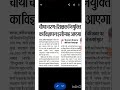 BPSC TRE 4 VACANCY की उल्टी गिनती शुरू। किसी क्षण हो सकता है जारी।।