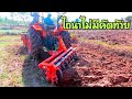 รถไถไม่มีคัดท้ายจะไถนาได้ไหม มาพิสูจน์กัน #คูโบต้าMU5702 Tractor Kubota