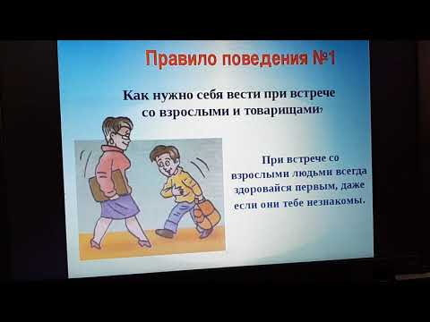 Правила общения с