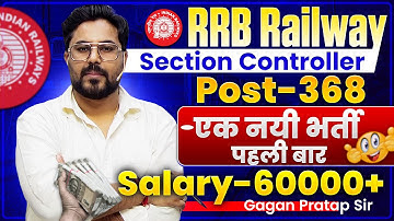 RRB Railway New Vacancy 2025 | Section Controller 368 Posts | Salary 60,000+ |by Gagan Sir #railway 