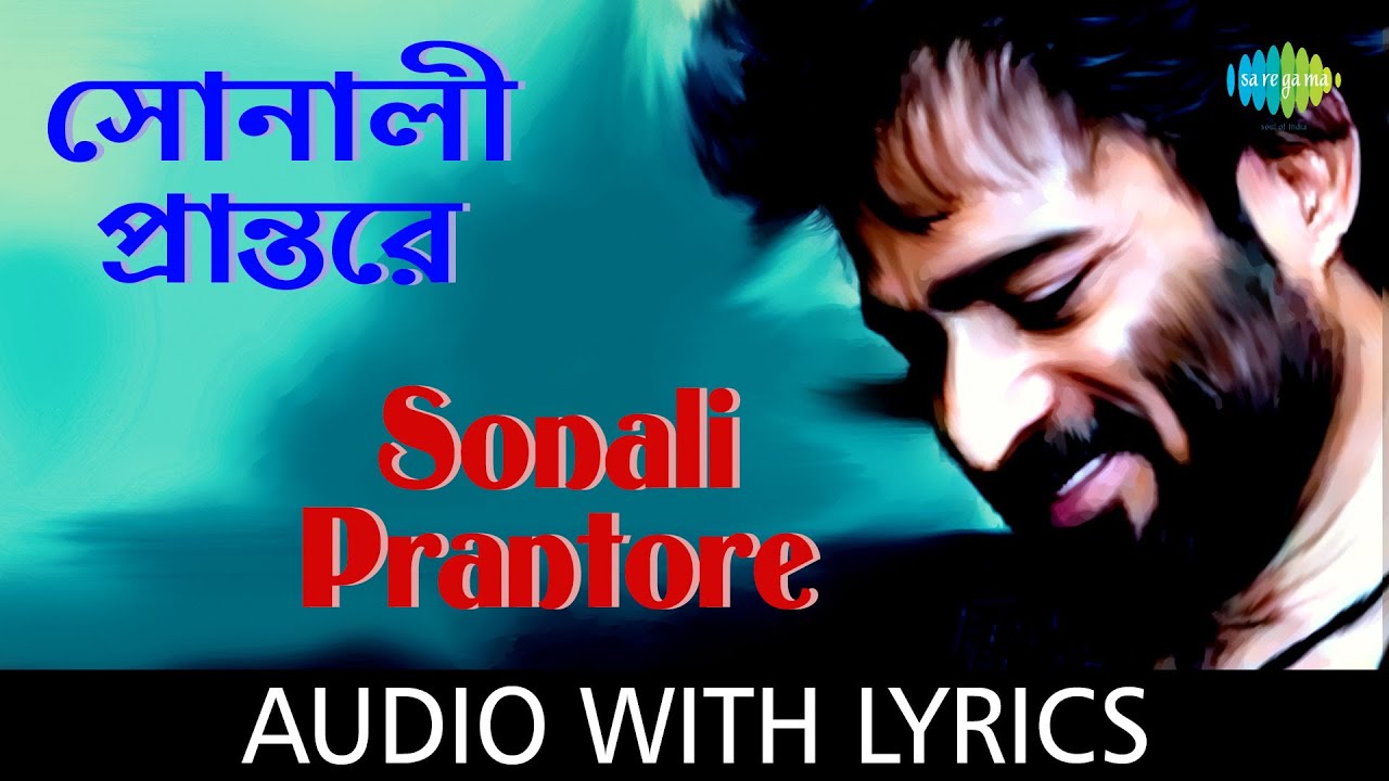 Sonali Prantore with lyrics Nachiketa Chakraborty Hathat Bristi