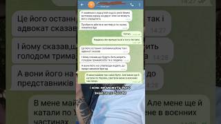 Історія підписника #україна #зсу #тцк #дія #хелсі