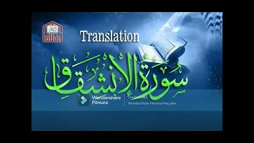 084 – Al-Inshiqaq (The Splitting Asunder) – سورة الانشقاق
