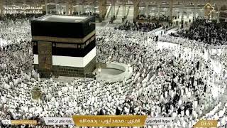                            مكة مباشر   الحرم المكي مباشر   مكه المكرمه مبا                           سمعها