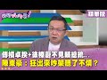 政府官員的責任
