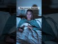 Как уснуть быстро ?   #сон #быстро #уснуть