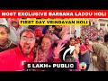 Barsana Holi | वृन्दावन बरसाना की लड्डू होली | Braj Ki Holi | Barsana Holi 2024 | Vrindavan Holi
