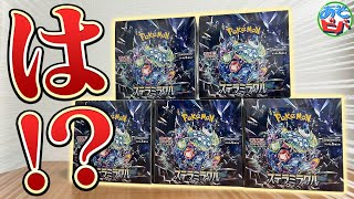 ポケモンカード　ステラミラクル　4box 未開封 ポケモン ポケモンカードゲームスカーレット&バイオレット 拡張