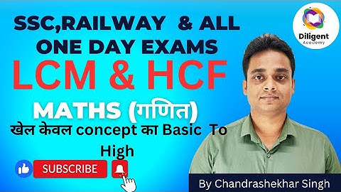 LCM & HCF Part 4 || LCM और HCF कैसे निकालें | LCM and HCF Shortcuts/Short Tricks || SSC,Railway,NTPC