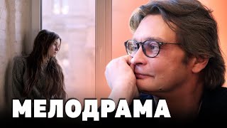 Киноактер, Звезда Сериалов И Она, Обычная Консьержка - Любовь Без Правил - Мелодрама Hd