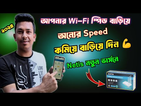 Netis Router Speed Limit or Bandwith Control 2024 | How To Netis Router Speed Limit | Speed Limit