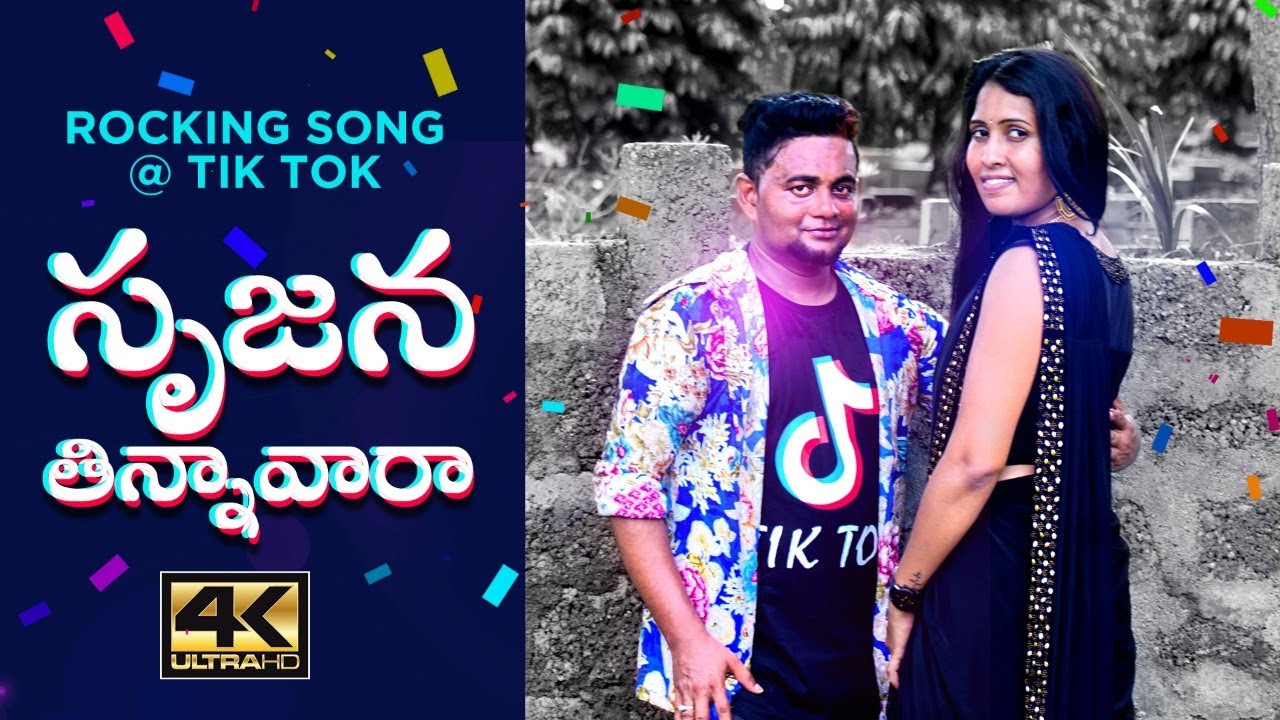 Srujana Thinnava Ra Dj Song 2020 Telugu Dj Song 2019   Srujana Audio basheer master