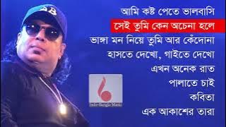 Ayub Bachchu Bangla Song Full Album