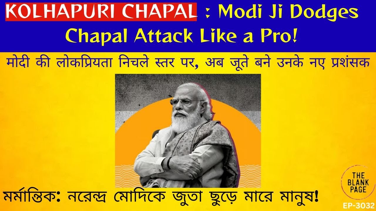 chappal wali chappal