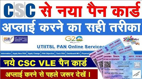 CSC से पैन कार्ड बनाने का नया तरीका 2024 | csc se pan card kaise banaye | how to apply pan card