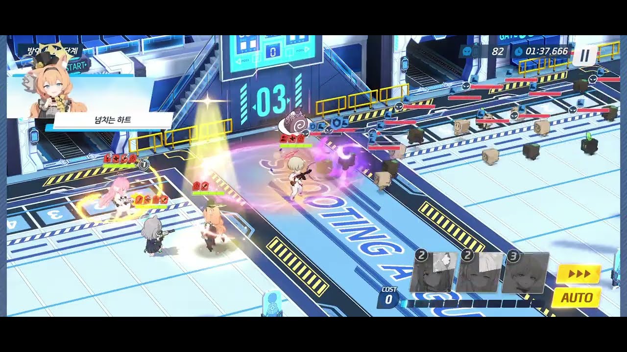 [블루 아카이브] 종합전술시험 44차 방어 시험 풀오토(Auto) - 125코인