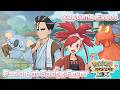 🇺🇸👘🏖️🌡️ Costume Event: Pasio Hot Spring Fever (Full Storyline - No VA) | Pokémon Masters EX