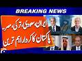 Middle East Tensions Rise | Saudi, Turkey &amp; Egypt FMs to Visit Pakistan | PM Shehbaz Talks to Iran