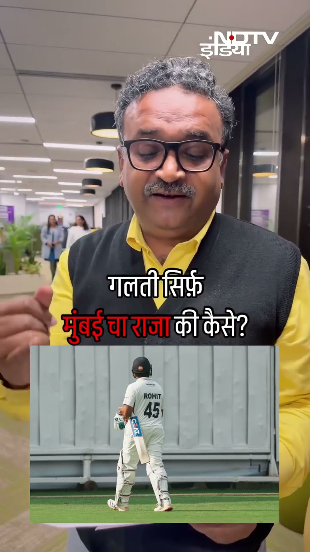 Ranji Trophy में सारे सुपरस्टार ढेर.. | Ranji Trophy 2025 | Rohit Sharma | Rishabh Pant