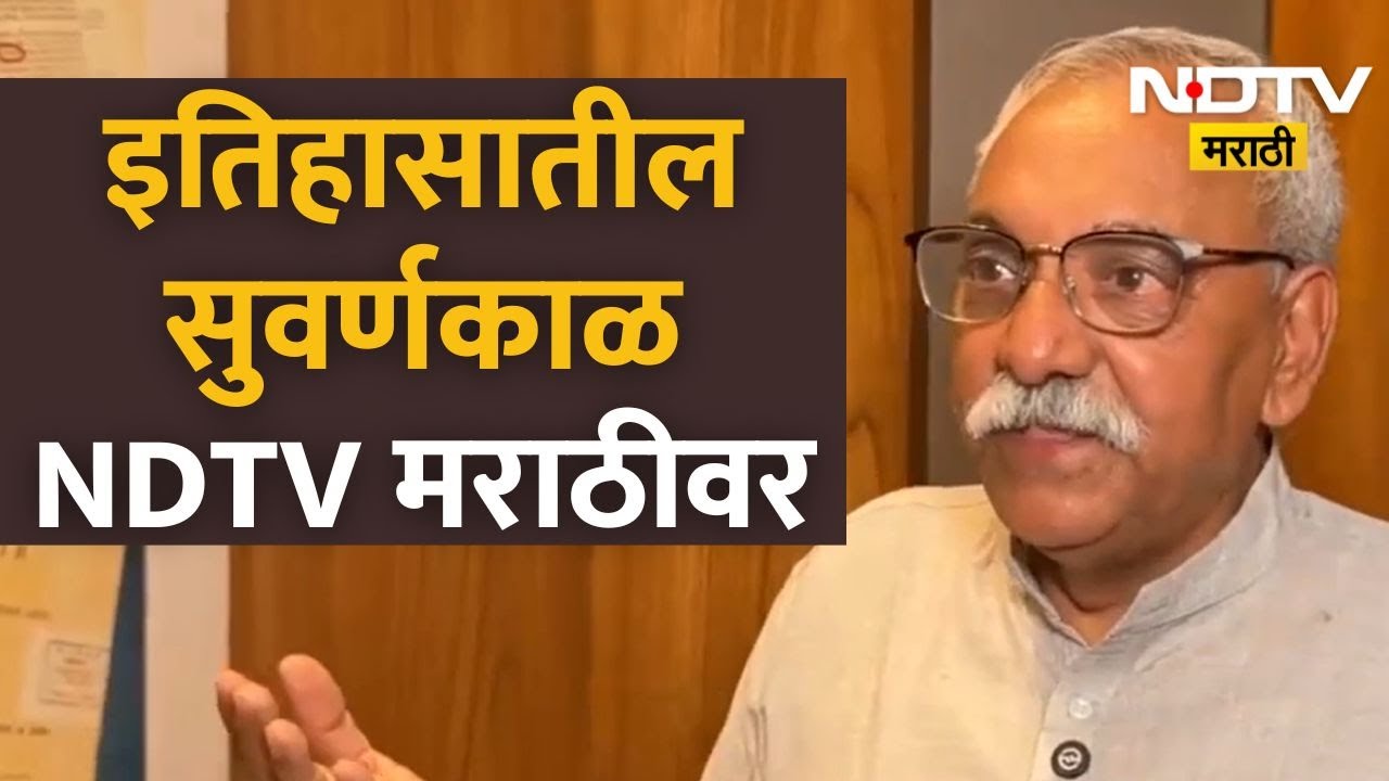 इतिहासाचा साक्षीदार: भारत इतिहास संशोधक मंडळ; इतिहासातील सुवर्णकाळ NDTV मराठीवर