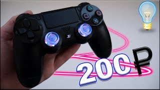 DUALSHOCK 4 МОДДИНГ ЗА 200 РУБЛЕЙ