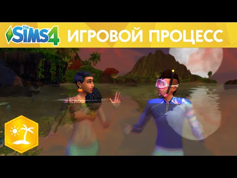 Видео: Официальный трейлер «The Sims™ 4 Жизнь на острове»