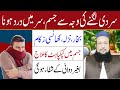 Sardi, Bukhar, Nazla Aur Jism Ki Kapkapi Ka Instant Ilaj — Ghar Par Asan Nuskha