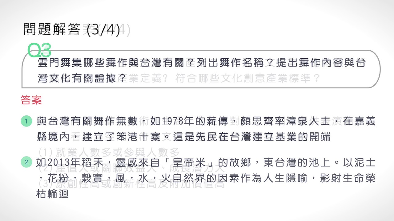 6 4 Big 6解決問題個案 政治大學磨課師課程