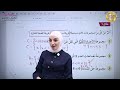 الرياضيات الصف التاسع شرح الوحدة الأولى المتباينات الخطية أ لمى جبارة منصة وتد