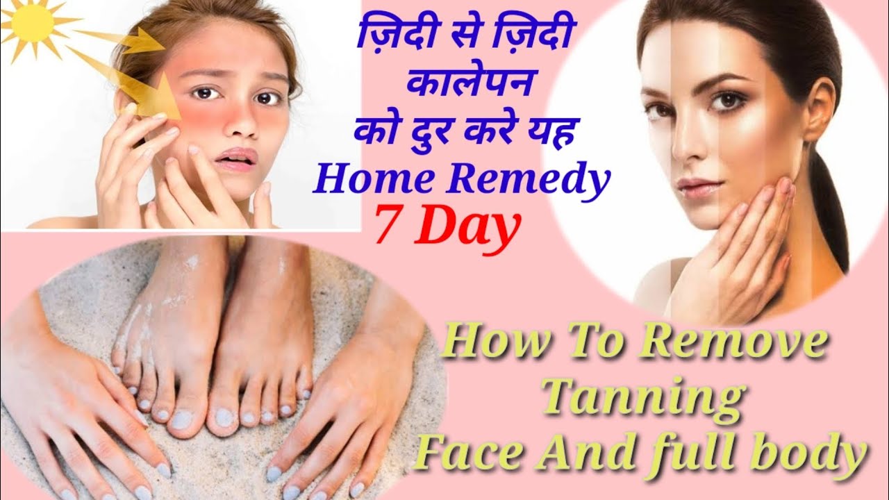 How To Remove Tanning From Face At Home In Hindi 