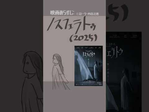 ノスフェラトゥ（2025）：Nosferatu #映画紹介  #映画　ビル・スカルスガルド、ニコラス・ホルト、リリー＝ローズ・デップ、ウィレム・デフォー【演劇映画Vtuber：矢木めーこ】