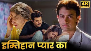 90's Superhit Romantic Movie -  Mann - Hindi Full Movie - Aamir Khan, Manisha Koirala, Anil Kapoor