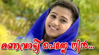 Mappila paattu or song is a folklore muslim genre rendered to lyrics
in colloquial dialect of malayalam laced with arabic, by the mappil...