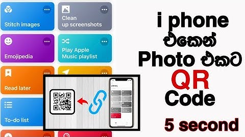 Make photo QR Code using Apple Siri shortcut Siri shortcut Tutorial. sinhala