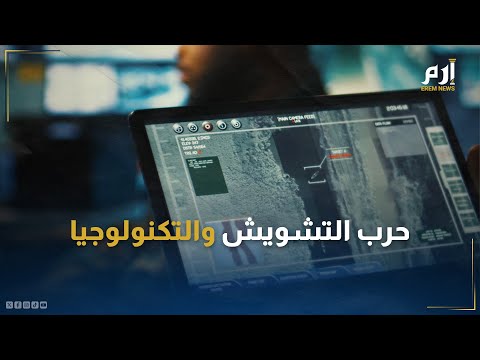 حرب التشويش والتكنولوجيا الطيران المدني في خطر