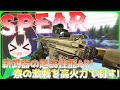 【タルコフ】新武器の超高性能AR！SIG SPEAR！寮の激戦を高火力で制す！/【ゆっくり実況/Escape from Tarkov】
