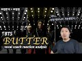 [ENG/KOR] 방탄소년단(BTS) 버터 'BUTTER' 라이브 보컬코치 리액션 및 스타일 분석과 보컬팁 I live vocal coach reaction analysis