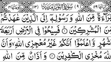 09-Surah At Tawbah (The Repentence) |By Abdur-Rashid Sufi |Full Arabic Text HD|سورة التوبة