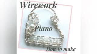 《グランドピアノ》ワイヤーアクセサリーの作り方　#How to make Piano　#ワイヤー　#作り方　#ピアノ　#ピアス　#モチーフ　#ハンドメイド　#アクセサリー　#ワイヤーアクセサリー