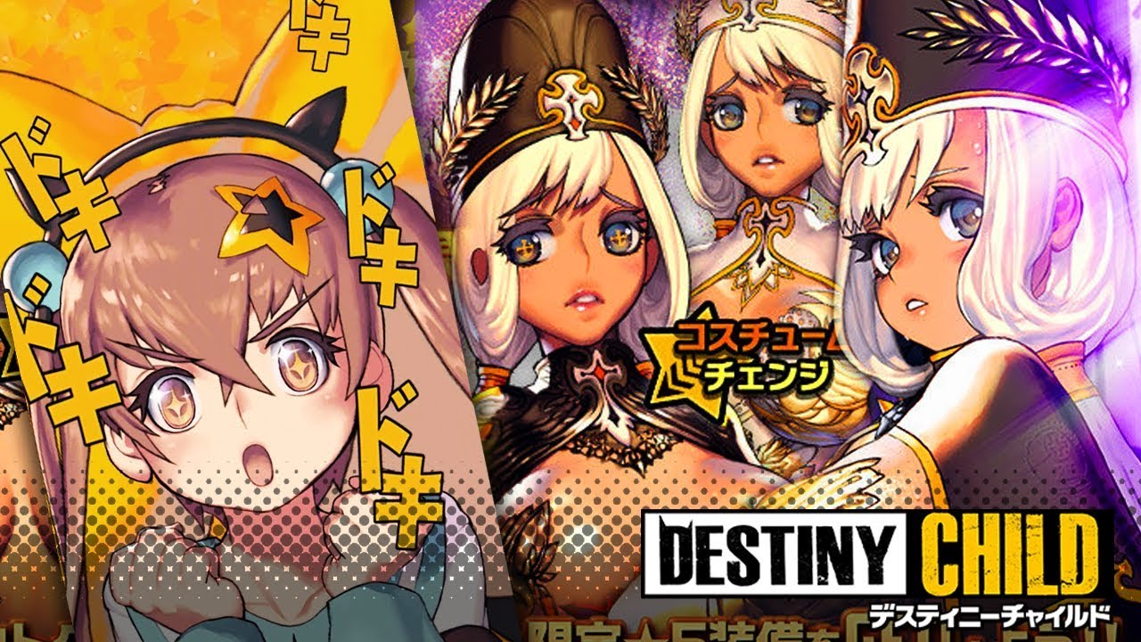 MAAT SUMMON BANNER! New Holy War Update! (Destiny Child iOS/Android/DMM