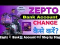Zepto Delivery Partner Bank Details Kaise Badle 2025 | Update Bank Account in Zepto App
