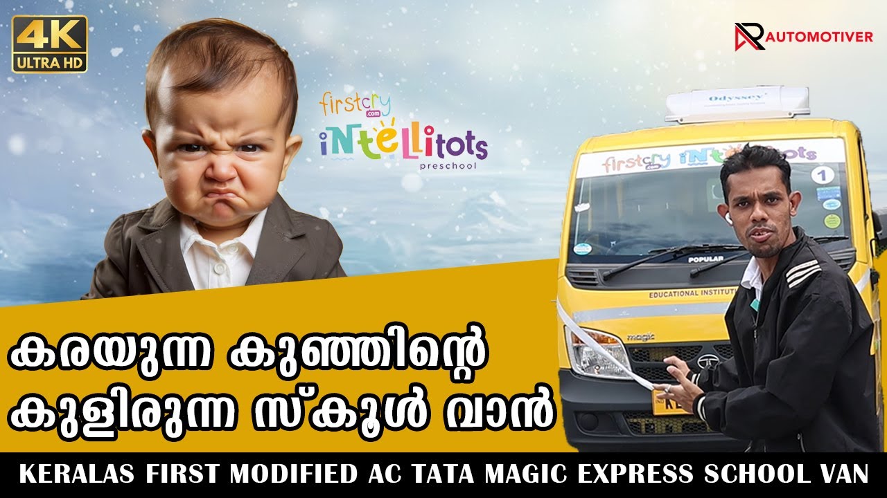 Keralasfirst | Modified  AC TATA Magic Express School Van | FirstCry | Oddyssey | Automotiver