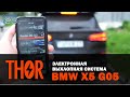 Электронная выхлопная система THOR на BMW X5 G05 | Установка в Украине | Настраиваемый звук выхлопа