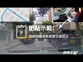 培正道 考試路線3 私家車學車考牌－考生角色版