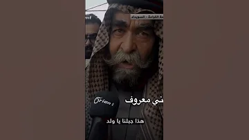 بني معروف السويداء 