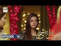 Mera Dil Mera Dushman Episode 9 | 24th February 2020 | ARY Digital Drama [Subtitle Eng]