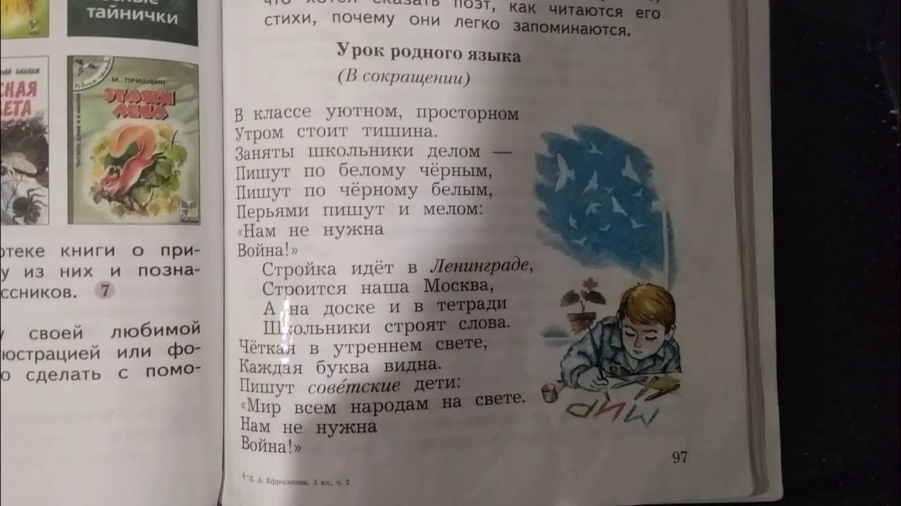 урок родного языка маршак. маршак родного языка. урок родного языка маршак стих. маршак родного языка. маршак родного языка.