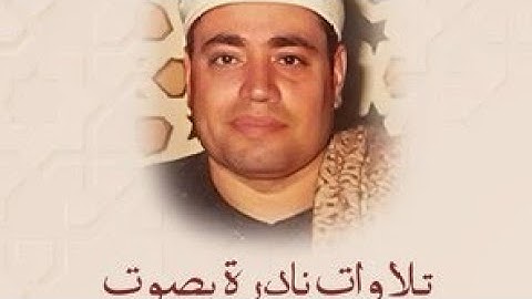 سورة الجاثية.....الله الذي سخر لكم البحر... .روائع ونوادر.. شعبان الصياد....اذاعة القران الكريم