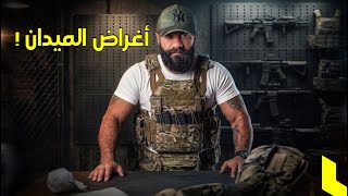 كيفية ترتيب أغراض الميدان والرماية 😎🔥🐥🏴‍☠️🥋🇮🇶🐺🖤..